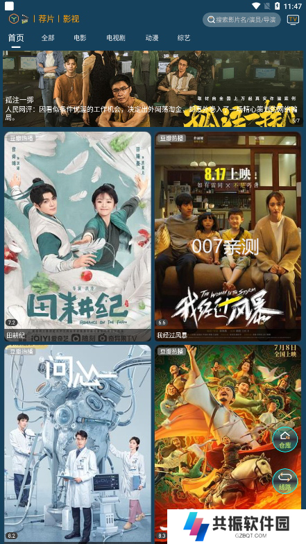 聚V影院app手机版下载