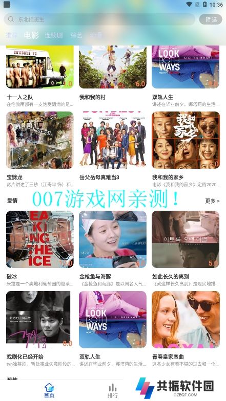 i8影视免费观看app下载