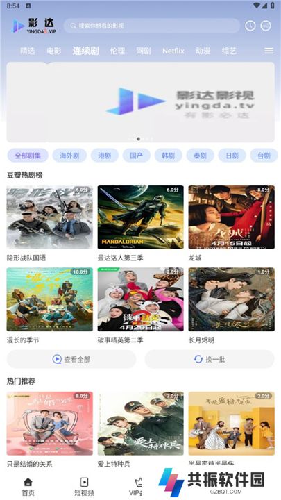 影达影视