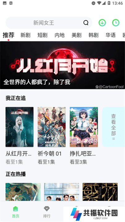 田瓜视频下载