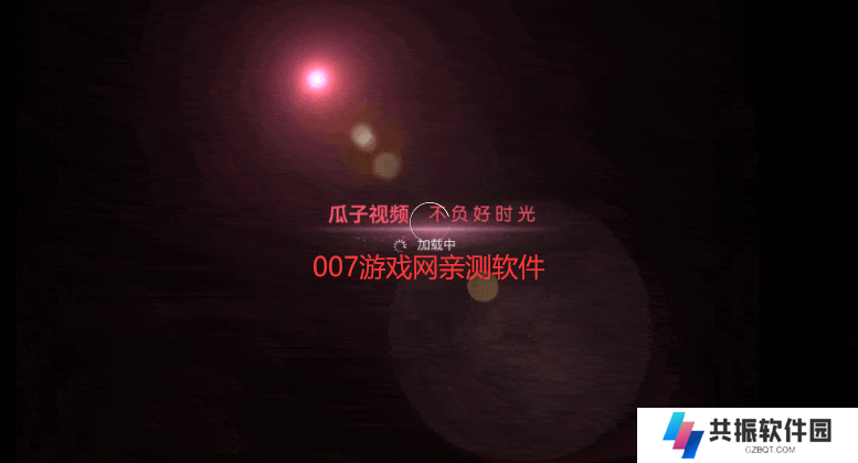 瓜子TV免费下载安装
