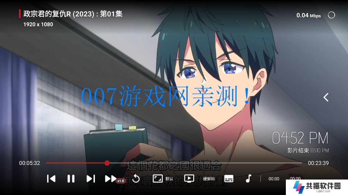 EMO影视盒子免费版下载