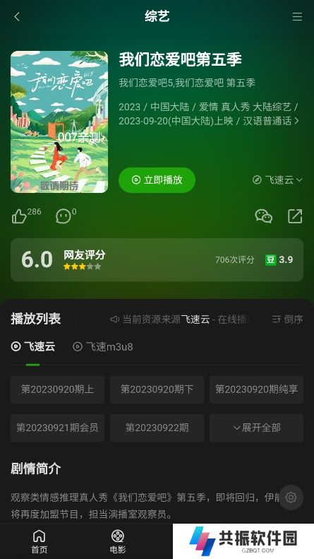浩克影视app安卓版下载