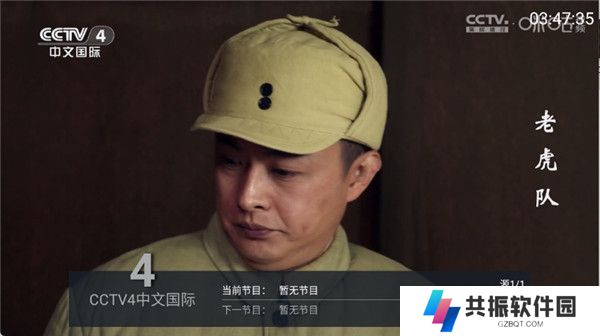 三毛电视