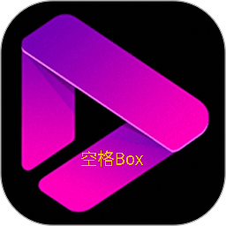 空格Box影视免费观看下载