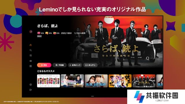 lemino日剧电视版apk安装包下载