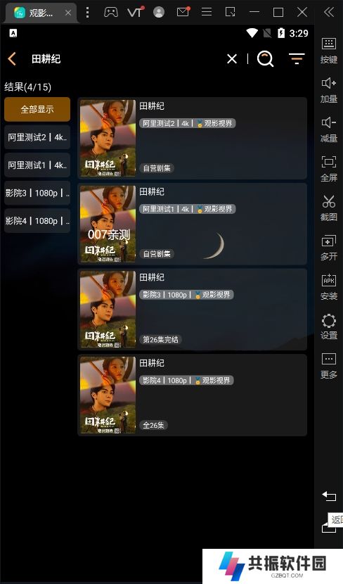 观影视界app最新版下载