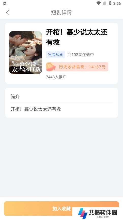 大米免费短剧app官方版下载