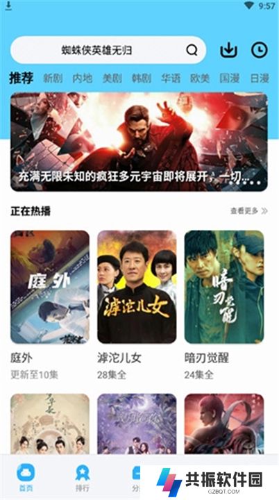 河马视频