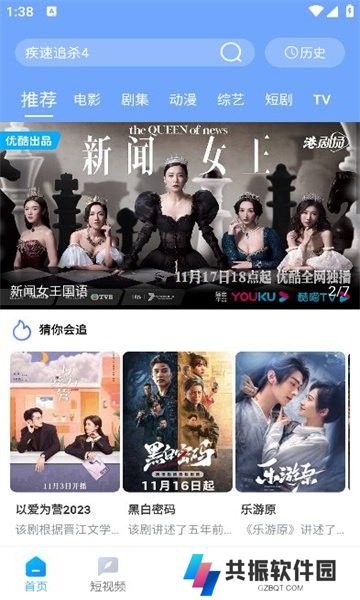 雨林影视下载