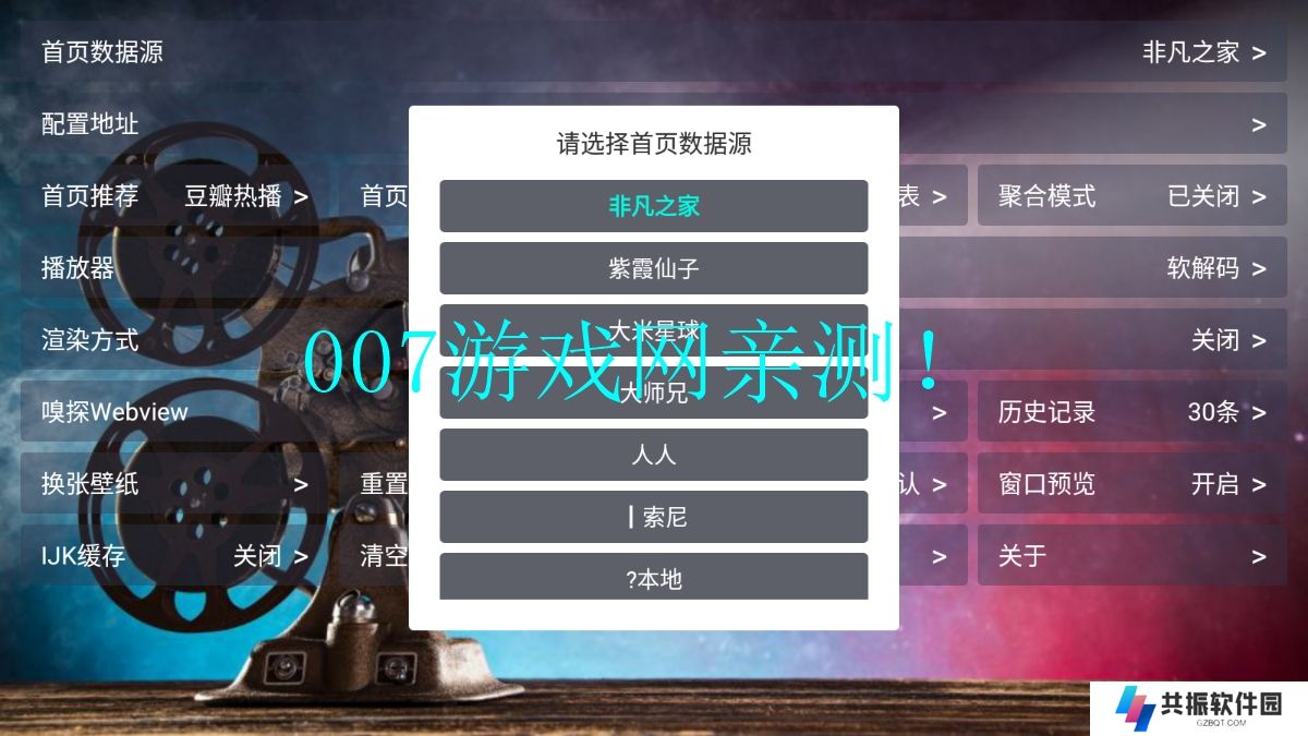 北极光影视官方下载app