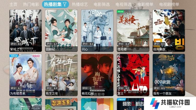 星星影视tv最新版下载