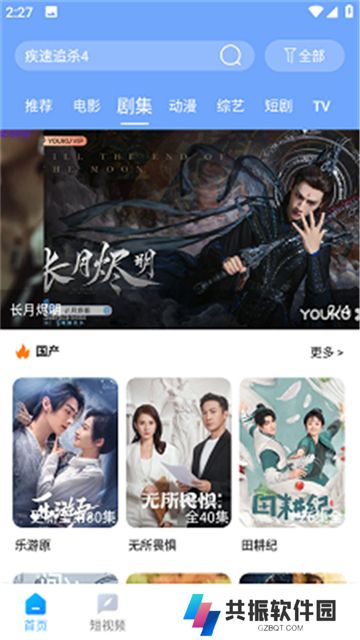 雨林影视下载