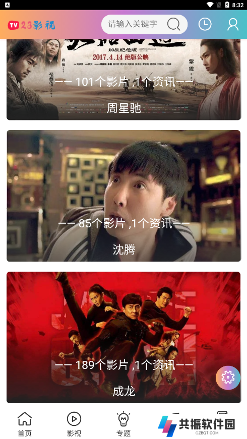 23影视无广告版下载