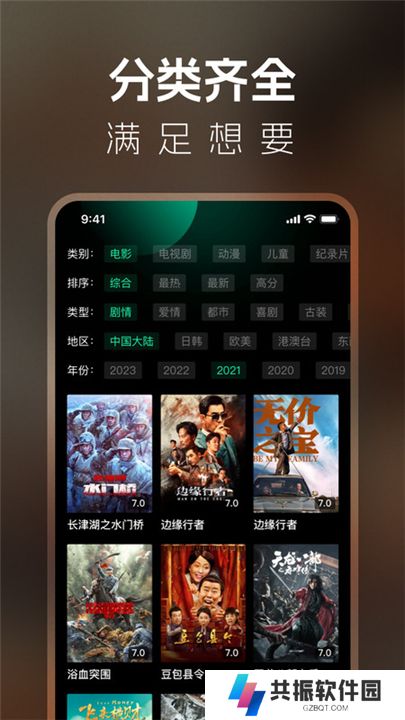 BT影视大全下载