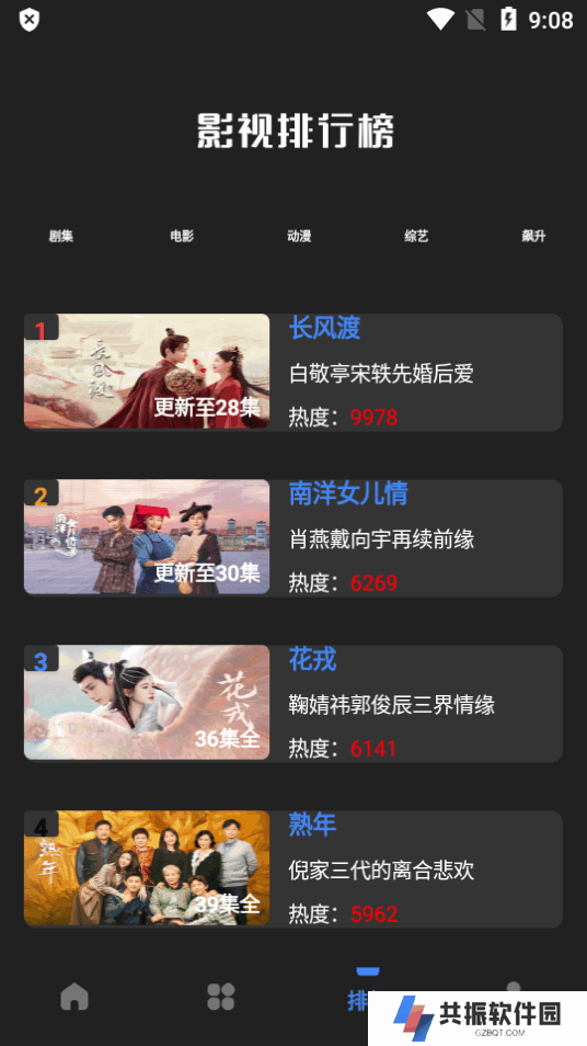 清风视频app官方版下载去广告版