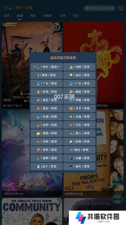 聚V影院app手机版下载