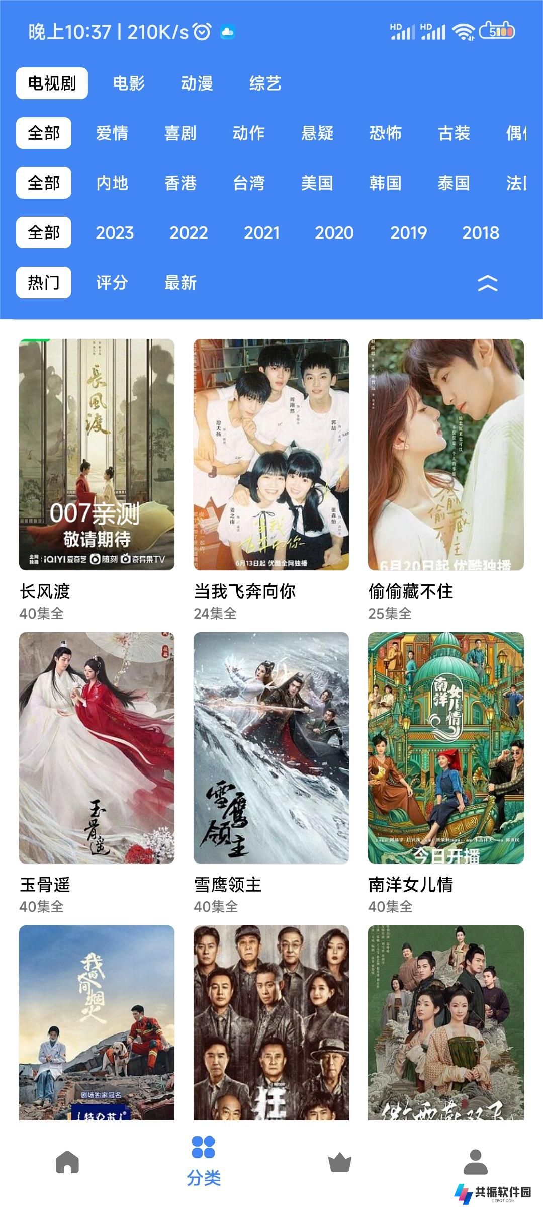 清风视频app手机版下载
