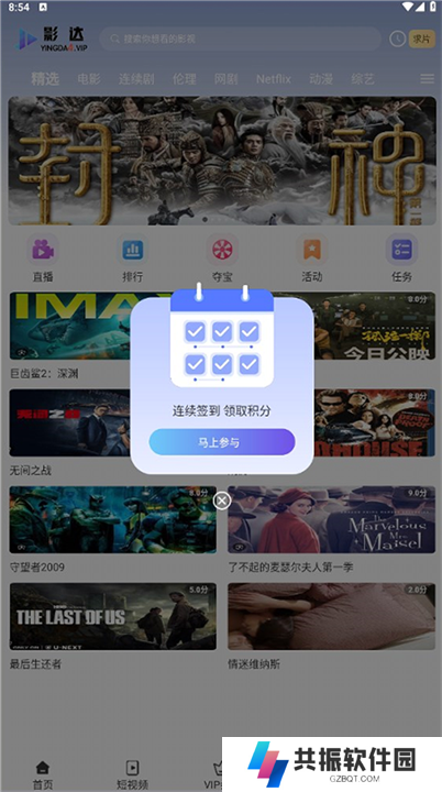 影达影视