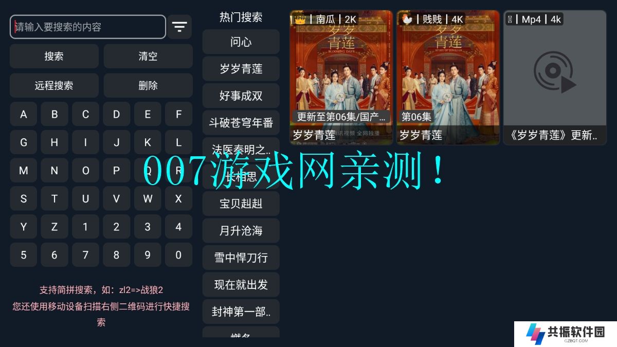 金叶pro影视TV版app下载