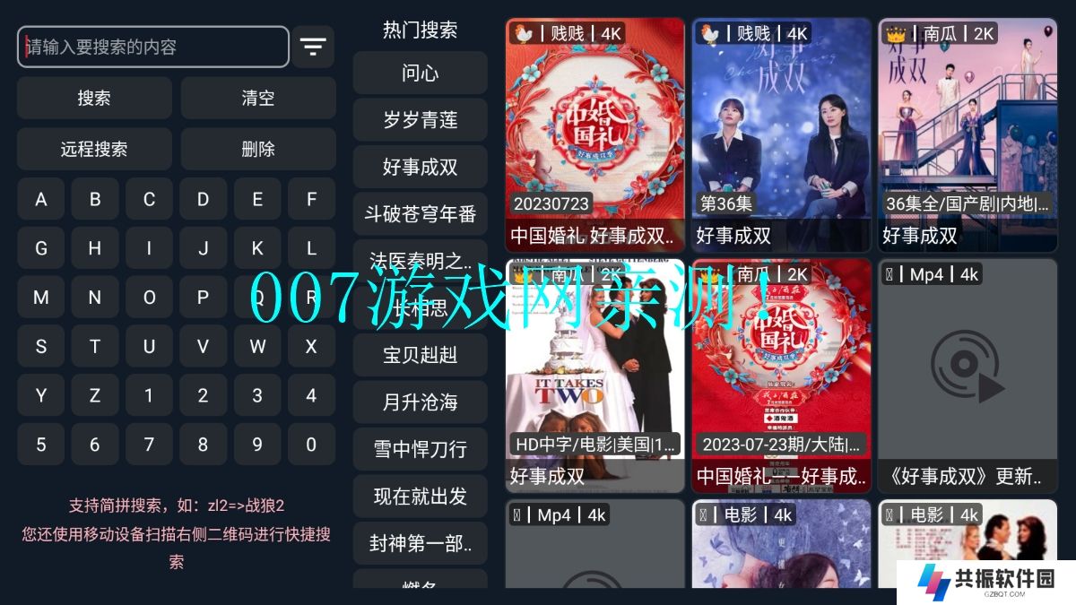 金叶pro影视TV版app下载