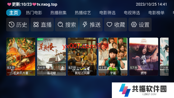 欧歌白盒app官方版下载