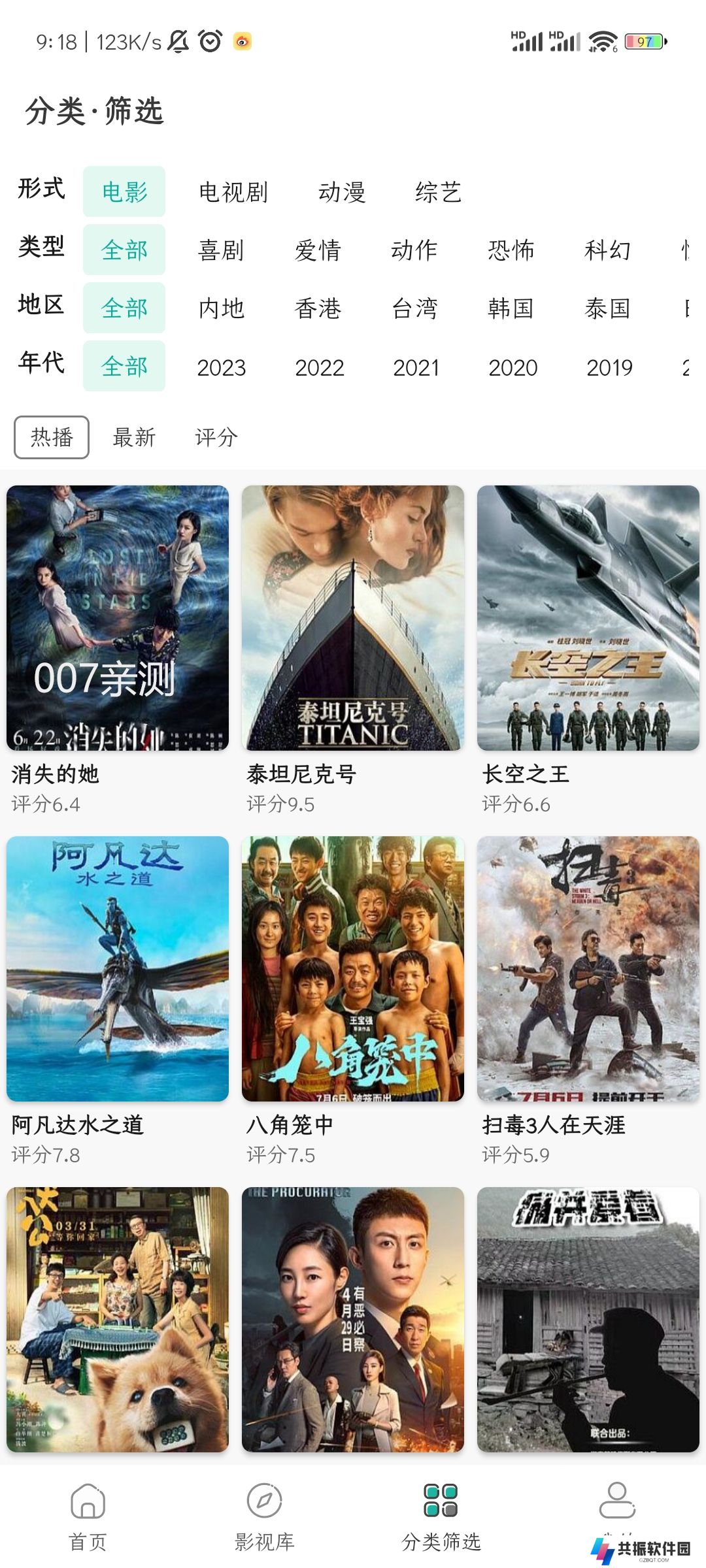 极光影院app免费下载