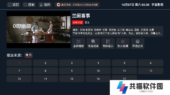 宇宙影视tv版免费下载