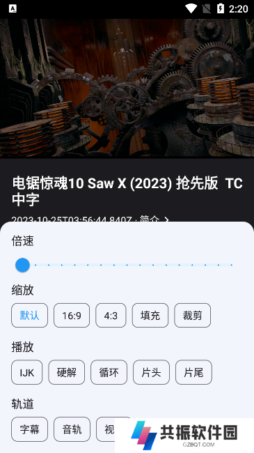 影视车app最新版下载