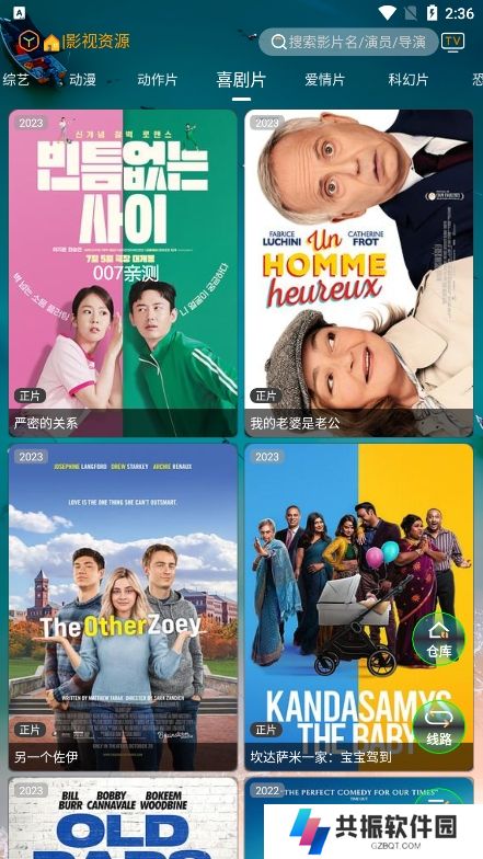 峰影追剧app官方版下载