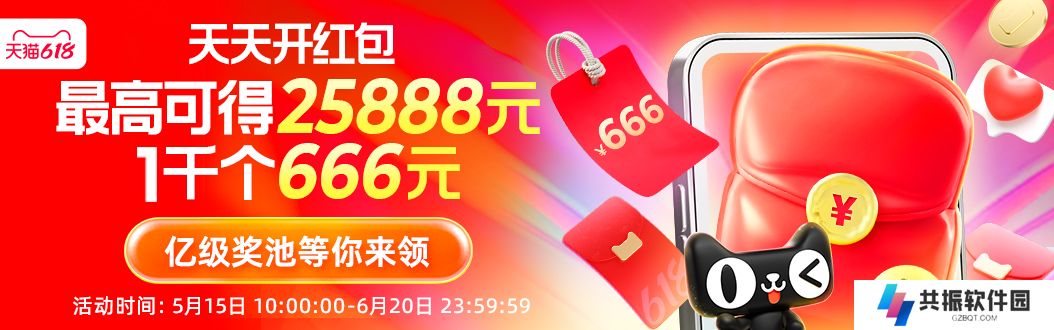 25888 元 vs 25618 元：天猫 618 无门槛超级红包 10 点首发开抢