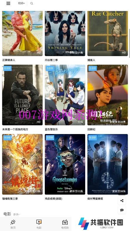 花生影院app免费版下载