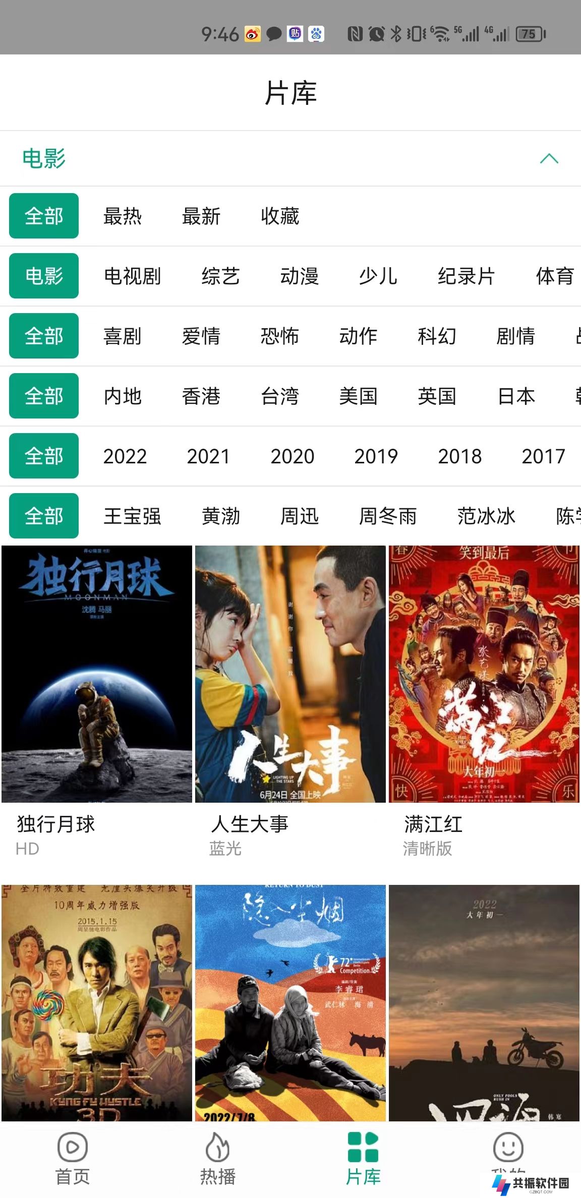 八马视频app官方免费最新版下载