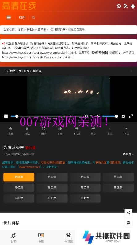 花生影院app免费版下载
