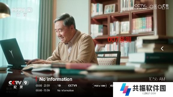 云观4K影视tv最新版下载