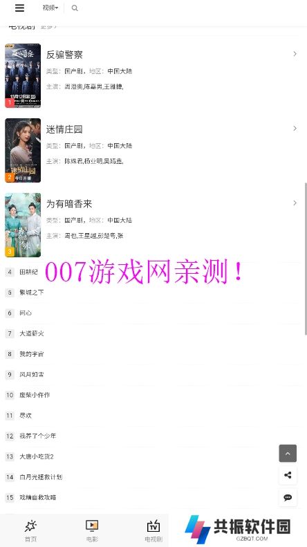 花生影院app免费版下载