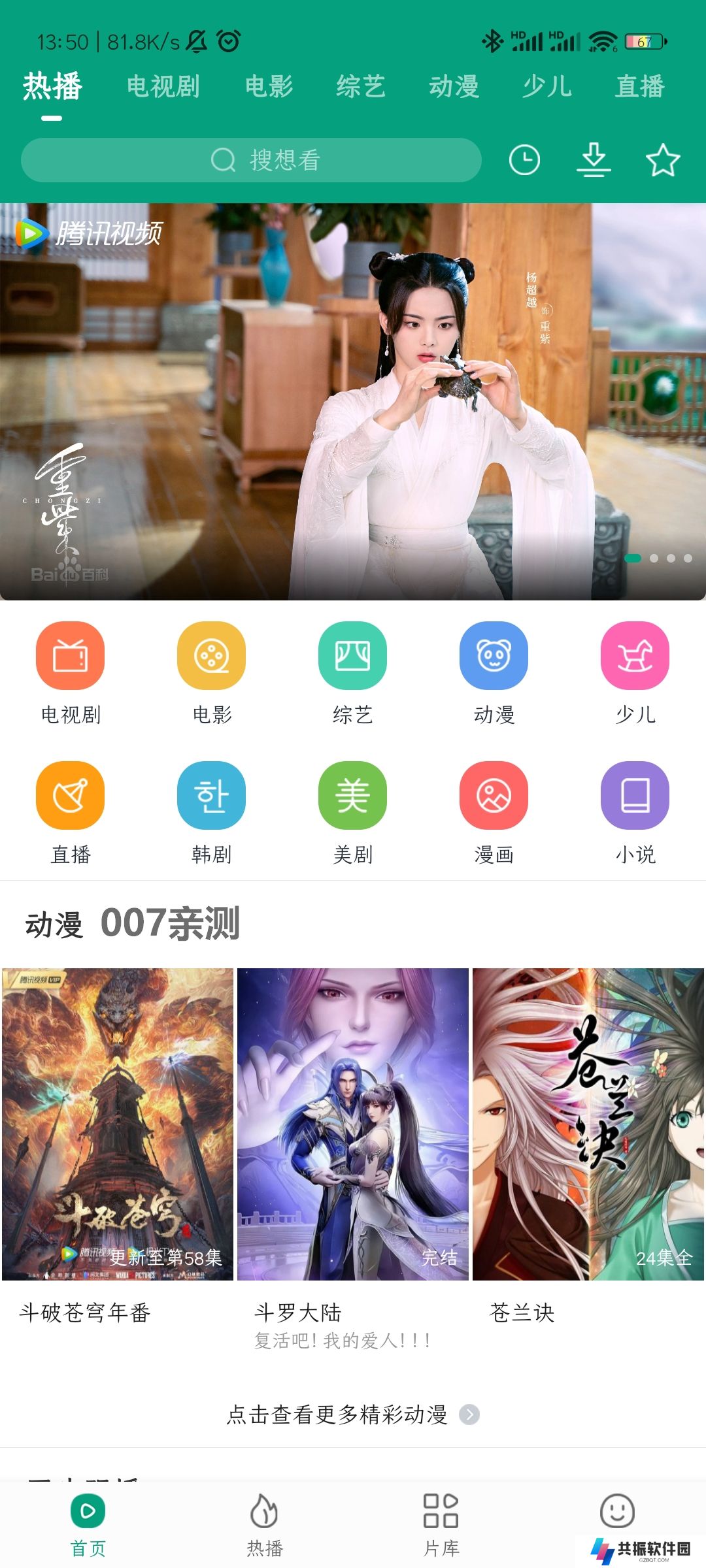八马视频app免费下载手机版