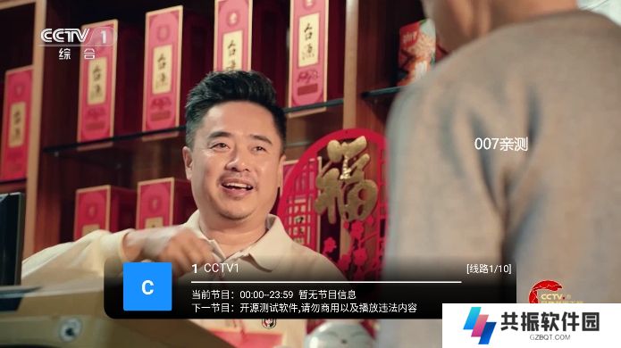 南博兔影视官方版下载(TV Box Pro)