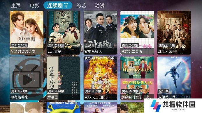 南极光影视tv版免费下载