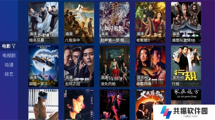南博兔影视官方版下载(TV Box Pro)