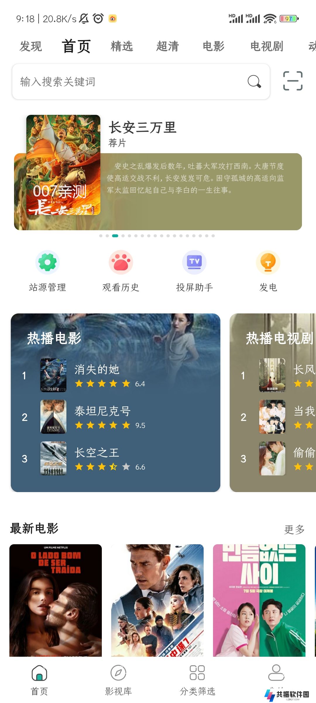 极光影院app免费下载