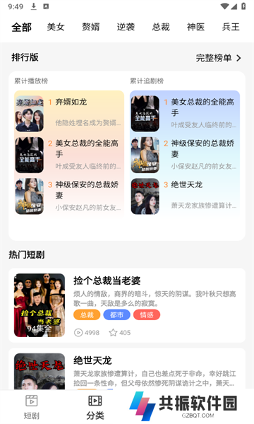 清闲刷刷app安卓版下载
