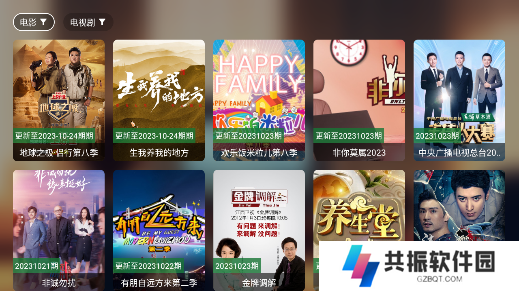 胖鸭tv蜂蜜版apk官方正版下载