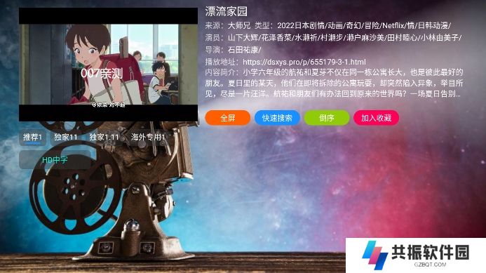 南极光影视tv版免费下载