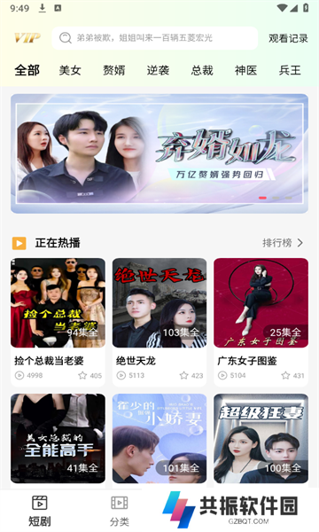清闲刷刷app安卓版下载