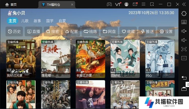th福利仓影视电视版下载