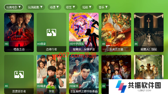 云观影视免费追剧app下载