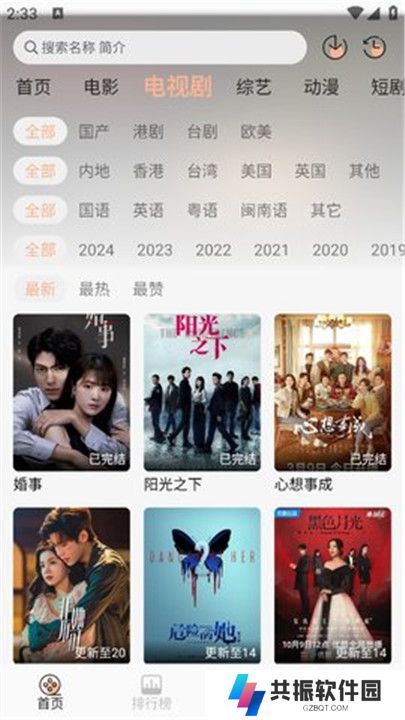 乐柔影视