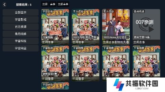 宇宙影视tv版免费下载