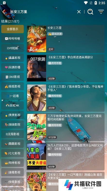 峰影追剧app官方版下载